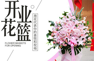 山东青岛平度市李园街道西七里河子村花篮配送